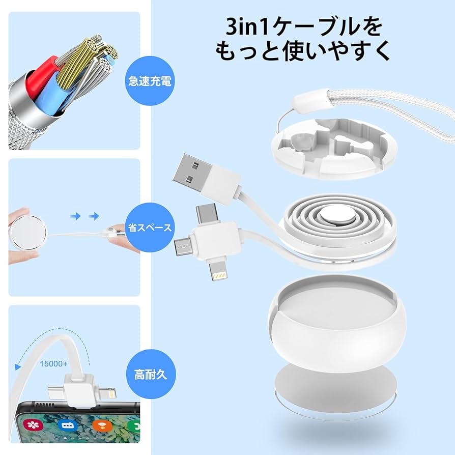 Amazon.co.jp: Ocbuo 3in1 充電ケーブル 巻き取り式 iphone16